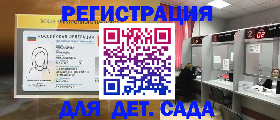 временная регистрация гарантия в Санкт-Петербурге