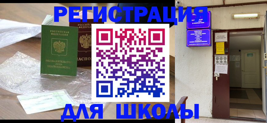 регистрация для дет. сада в Санкт-Петербурге